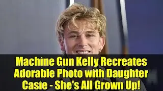 Machine Gun Kelly воссоздает очаровательную фотографию с дочерью Кейси &mdash; она совсем выросла!
