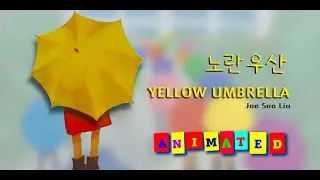 Yellow Umbrella (ANIMATED)  #노란우산  #readaloud  | #storytime  #animatedstories  | Jae Soo Li