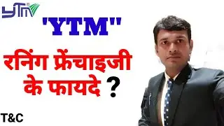 YTM || TYPE OF FRANCHISE || Running Franchise ||