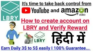 HOW TO CREATE ACCOUNT ON LBRY.TV I LBRY.TV मे अकाउंट कैसे बनाए और रिवार्ड प्रोसैस को VERIFY कैसे करे