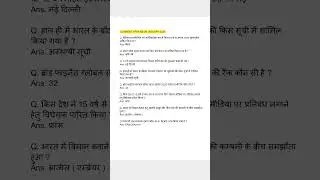 29 JANUARY 2026 Current Affairs #shorts #ytshorts #currentaffairs