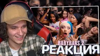 МЭЙБИ БЭЙБИ – BABYBARS 2 (Премьера клипа, 2023) РЕАКЦИЯ | Меллшер СМОТРИТ