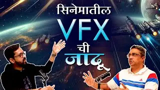 The Future of VFX Exploring Emerging Technologies | EP 7 | VFX Artist Sameet Gupte |&nbsp;Upendra Desai
