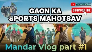 Gaon ka Sports Mahotsav 🏏⚽ | Mandar Rajasthan Vlog Part 1  #dineshsvibes #dineshvibes @dineshsvibes 