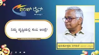 Chit Chat With PurushothamaBilimale | Punch Line | Kannada Conversation | Literature | Book Brahma