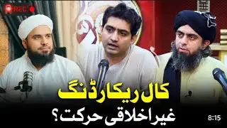 Call Recording Ghair Akhlaqi Harkat || Molana Noman Usmani official || Molana Muhammed Imran Safdar