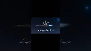 Surah Al-Baqarah Ayat 28&ndash;56 | Urdu Translation | Powerful Message of Quran | Full Recitation