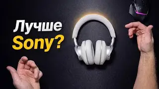 Эти наушники ПОЗОРЯТ Sony. Обзор Cambridge Audio Melomania P100 SE