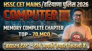 HSSC CET MAINS / हरियाणा पुलिस  2026 | COMPLETE MEMORY CHAPTER TOP - 70 MCQ Class-12
