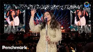 حفل الفنانة أحلام الشامسي في موسم الرياض 2025 🎶 تحت شعار 
