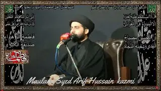 Maulana Syed Arif Hussain Kazmi _ 25 Muharram 1444 Hijri