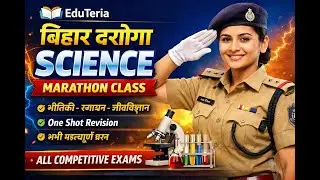 EduTeria Bihar Daroga Science Marathon Class | One Shot Revision 2026