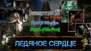 Disciples 2. MOD by Nazar. Карта 