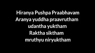 #Pushpa - Hiranya Pushpa Praabhavam Black Screen Lyrical Song | AlluArjun | Jonnavithula | DSP