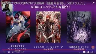 Vanguard News / Ban List / Metalborg Sin Buster /Metaborg Ur Buster/Sterling Witgh, Momo