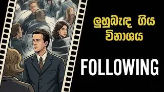 🎥 Following (1998) Movie Recap | Cony&rsquo;s Deep Dive into Christopher Nolan's Thriller!