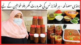 Handi Masala Recipe# Homemade Handi Masala for Food Lovers Authentic Handi Masala &ndash; Easy & Delicious