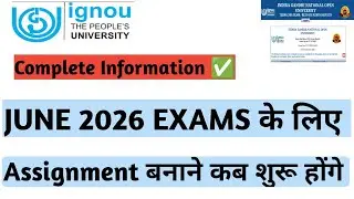 IGNOU ASSIGNMENT JUNE 2026 कब शुरू होंगे COMPLETE INFORMATION 🙏