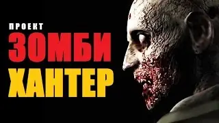 my ZOMBIE HUNTER project [HSGI/T.A.G./Condor gear set]
