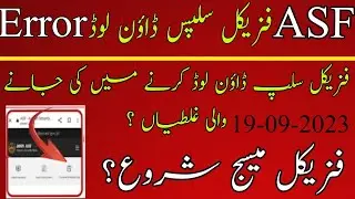 asf physical test slip download 2023 | asf physical test slip 2023 | asf physical test date 2023