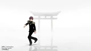 【2026年新春ＭＭＤ祭り】サヨナラ天国また来て地獄【モーショントレース進捗】