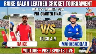 Raike Kalan Leather Cricket Touranment
