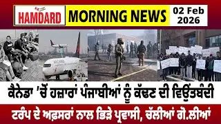 Canada ’ਚੋਂ ਹਜ਼ਾਰਾਂ Punjabia ਨੂੰ ਕੱਢਣ ਦੀ ਵਿਉਂਤਬੰਦੀ, TRUMP ਦੇ ਅਫ਼ਸਰਾਂ ਨਾਲ ਭਿੜੇ ਪ੍ਰਵਾਸੀ, ਚੱਲੀਆਂ ਗੋ.ਲੀਆਂ