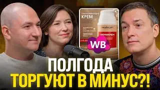 НЕ ЗАХОДИ в эту нишу на Wildberries!