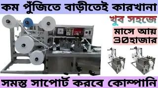 নারীদের জন্য বিশাল ব্যাবসা ll unique business ideas in kolkata #business2026