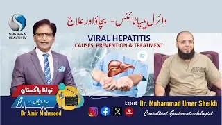 Viral Hepatitis Explained | Dr. Muhammad Umer Sheikh | TAWANA PAKISTAN &ndash; Shaigan kay Sath