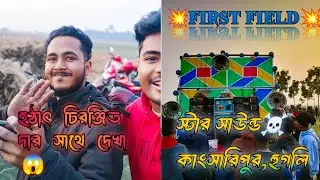 স্টার সাউন্ড এর নতুন 15 ইঞ্চি 30 এর বক্স এর সাউন্ড চেক✅💥☠️ #StarSound#DekBass@chiranjitdjmanna7017 