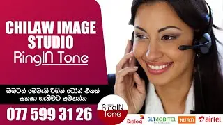 Dialog RingIN Tone | Chilaw Image Studio | Intro3 RingIN Tone