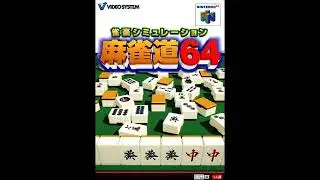 Jango Simulation Mahjong-do 64 Soundtrack - Table Song 1