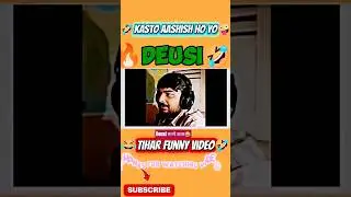 😂Best Tihar Festival Comedy 🎉😂#shorts