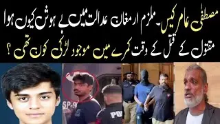 Mustafa Amir missing case latest updates|armaghan first talk to press |