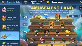 Idle War (Высший призыв Х300. Страна развлечений.)