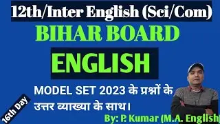 Isc, Icom(English) Model Set Solution| Bihar Board for Exam 2023@yourenglisheducatorpradeep