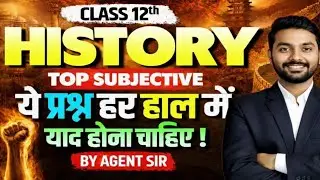 महामैराथन | History GUESS Question 2026 | History Class 12 Subjective Question Answers | Class 12th