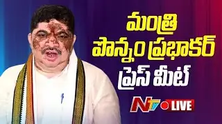 LIVE : Minister Ponnam Prabhakar Press Meet LIVE | NTV Telugu