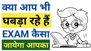 Are You Panic Before Exam 🔥| Best Study Motivation Video | Study Motivation Video 