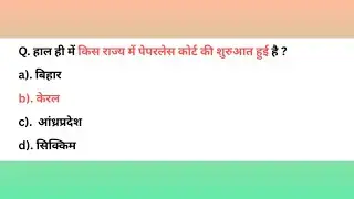  #Current_Affairs_Today |14 January Current Affairs 2026|Daily Current Affairs Update|#news  #exam 