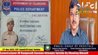 HYDRAA Commissioner AV Ranganath Gunman Attempts Suicide By Shooting Himself
