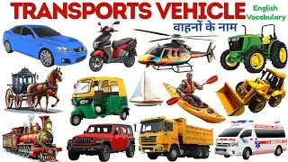 Transports  Name | Vehicle Name in Hindi and English | वाहनों के नाम | Transport Name with pictures