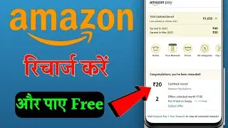 amazon me cashback kaise paye 2021||amazon pay me cashback kaise milta hai||amazon pay offer today