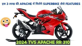 TVS Apache RR310 2024 | Superbike Like Features | #tvs #tvsapacherr310  #2024 #superbike