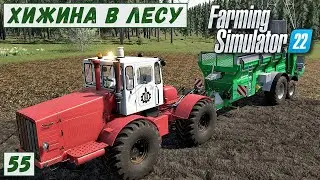 FS 22 - Deer Lands.  Весна.  Удобряю поля навозом.  Вспашка ЗЕМЛИ.  Купил ТРАКТОР # 55