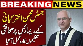 Reactions from Media Bodies on Justice Mohsin Akhtar Kiyani&rsquo;s Remarks About Ads | Breaking News