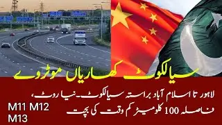 Smart Infrastructure: Pakistan's 6 Lanes M12 & M13 Motorway Project update.
