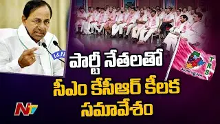 CM KCR to Chair Meeting with TRS Party Leaders | Ntv
