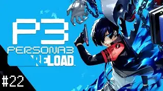 #22【完全初見】ペルソナ3 リロード【PS5 / ライブ実況 / VTuber】ネタバレあり #p3r 最終回